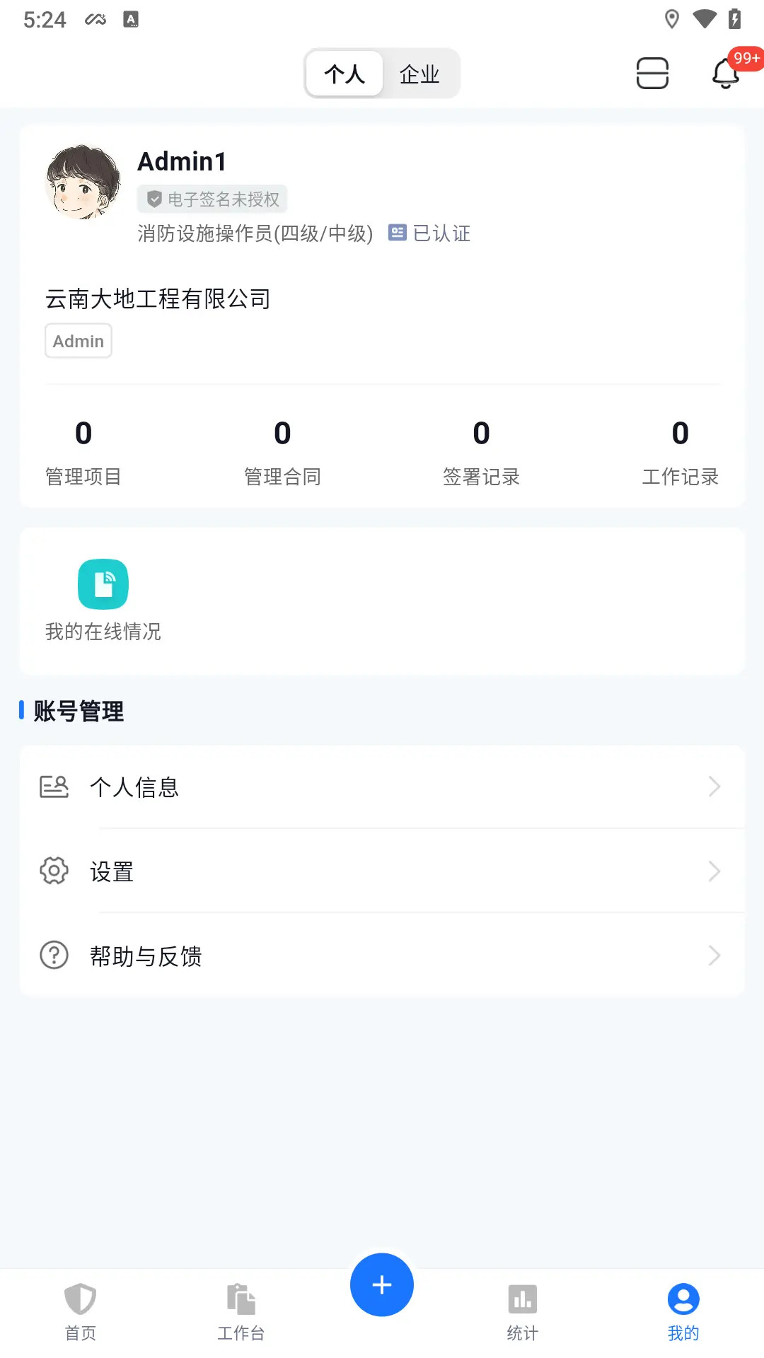 诺安云·星辰电脑版截图