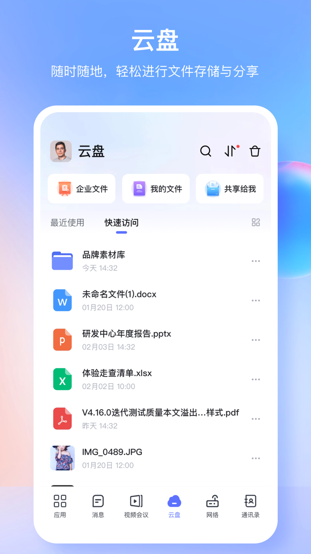同程管家