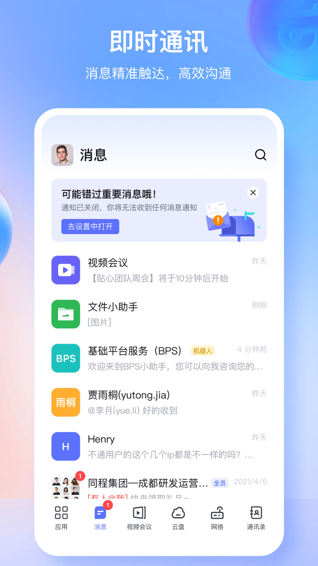 同程管家