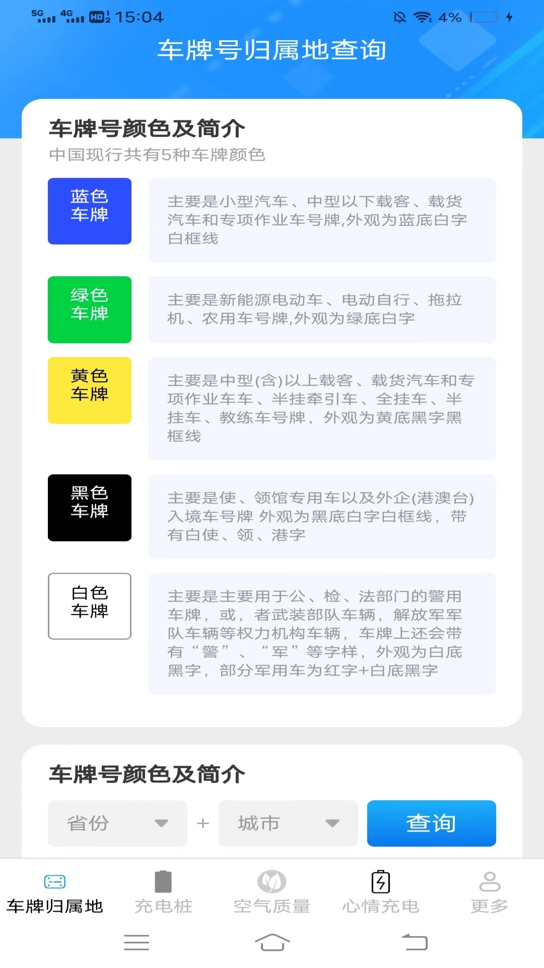 一强充电