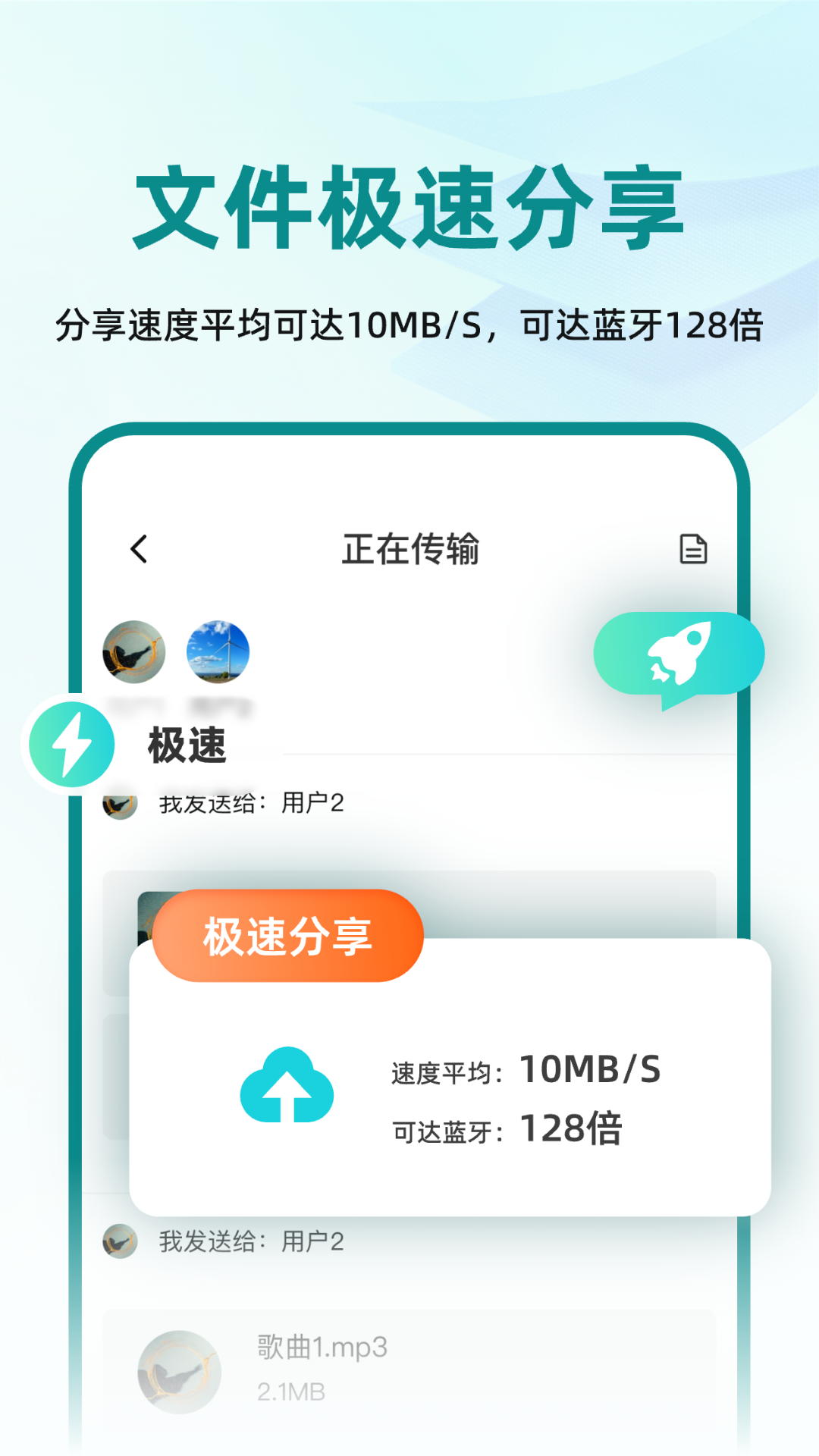 手机文件互传XY
