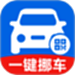 挪车号码助手