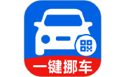 挪车号码助手电脑版段首LOGO