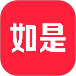 如是电脑版