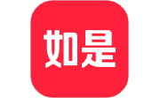 如是电脑版段首LOGO