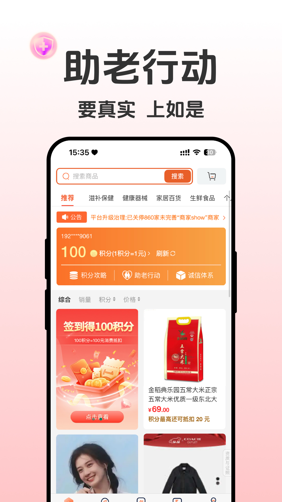 如是电脑版截图