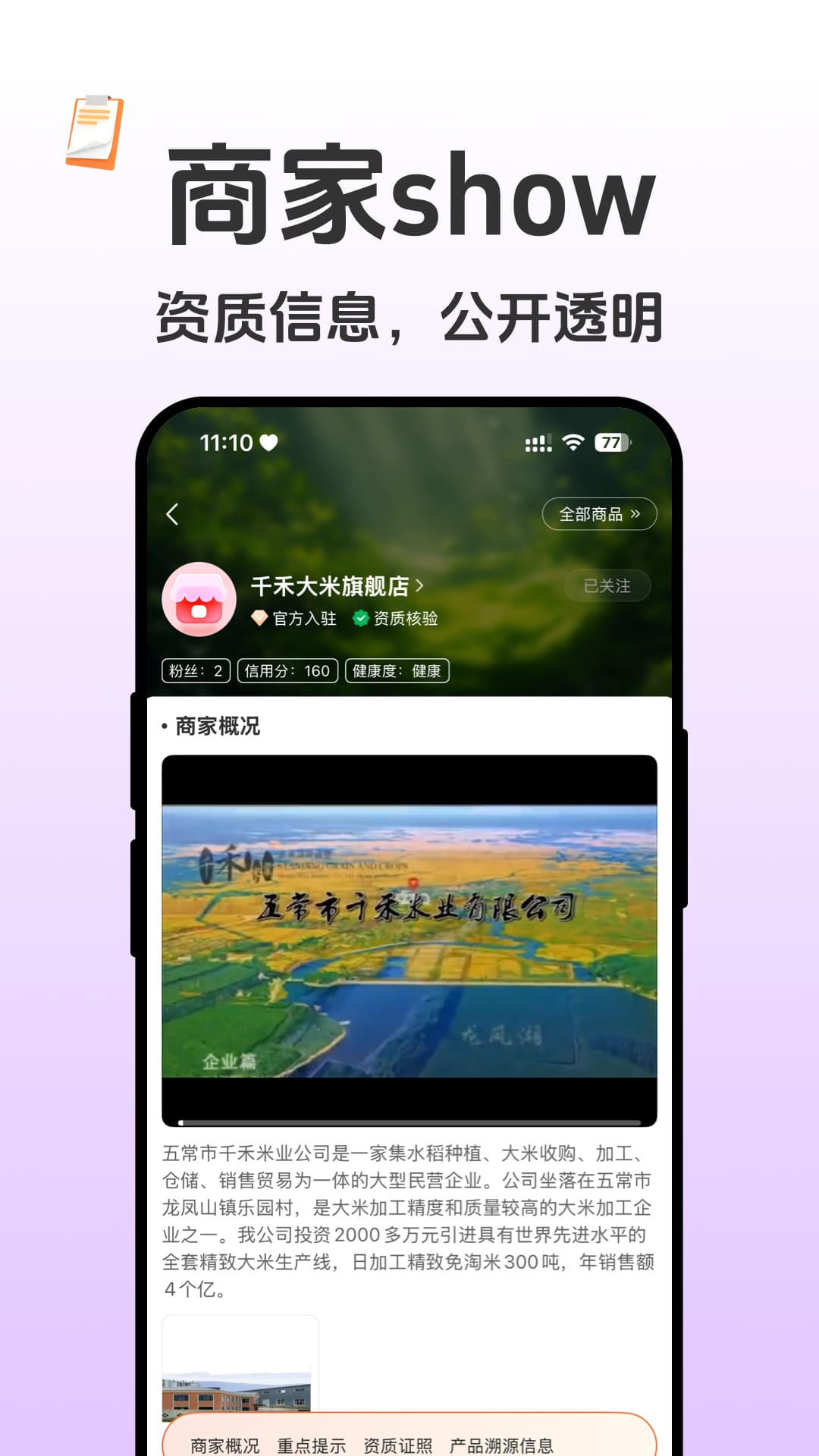 如是电脑版截图