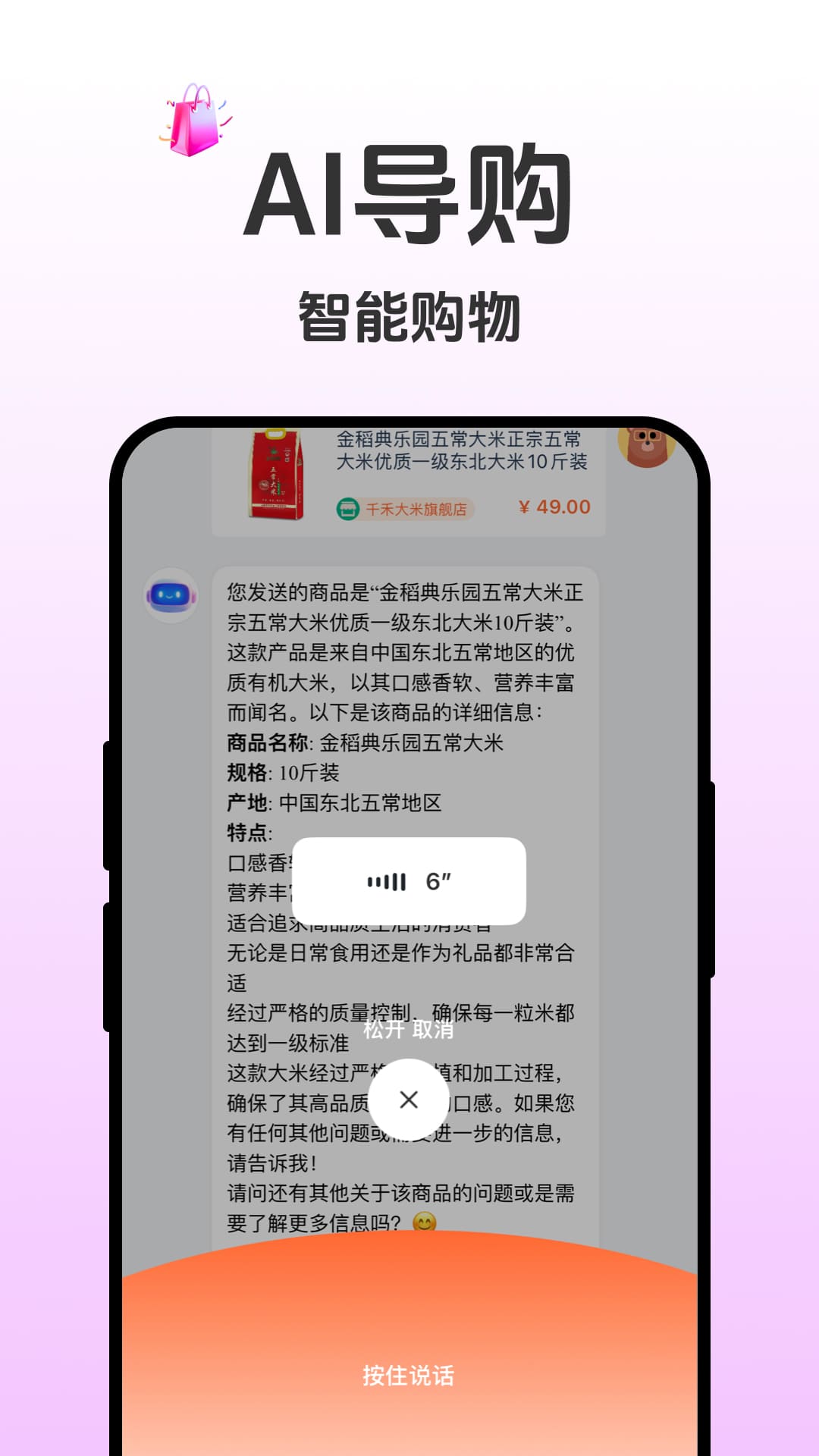 如是电脑版截图
