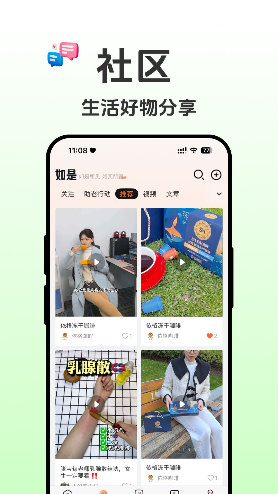 如是电脑版截图