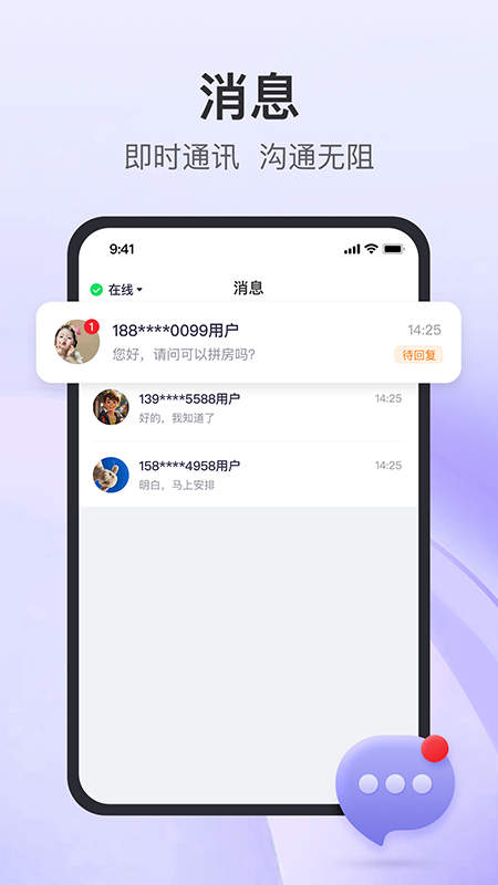 同程度假商家