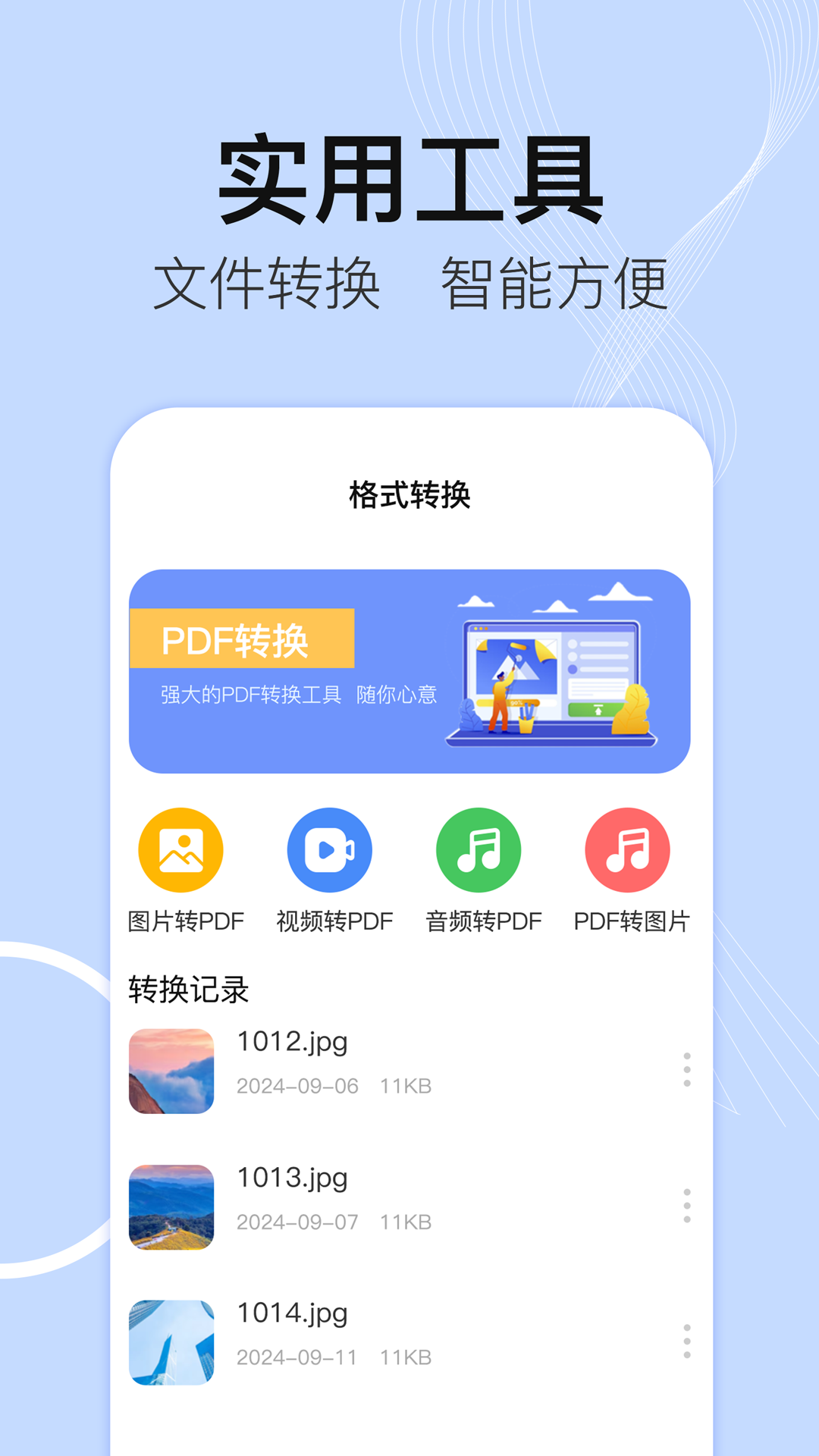 手机文件管理IFile文件夹