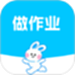 一起做作业