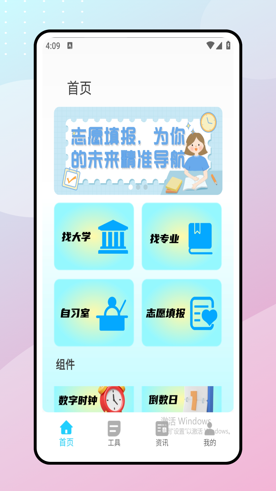 一起做作业