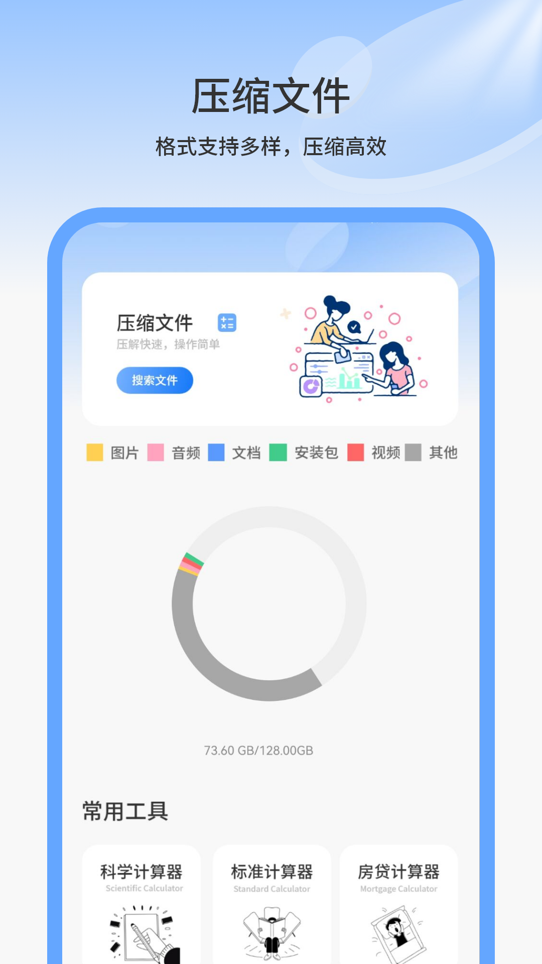 手机文件管理