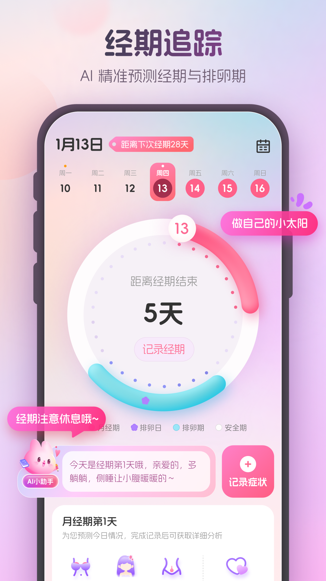 暖悦