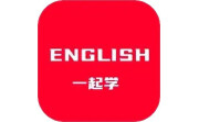 一起学英语电脑版段首LOGO