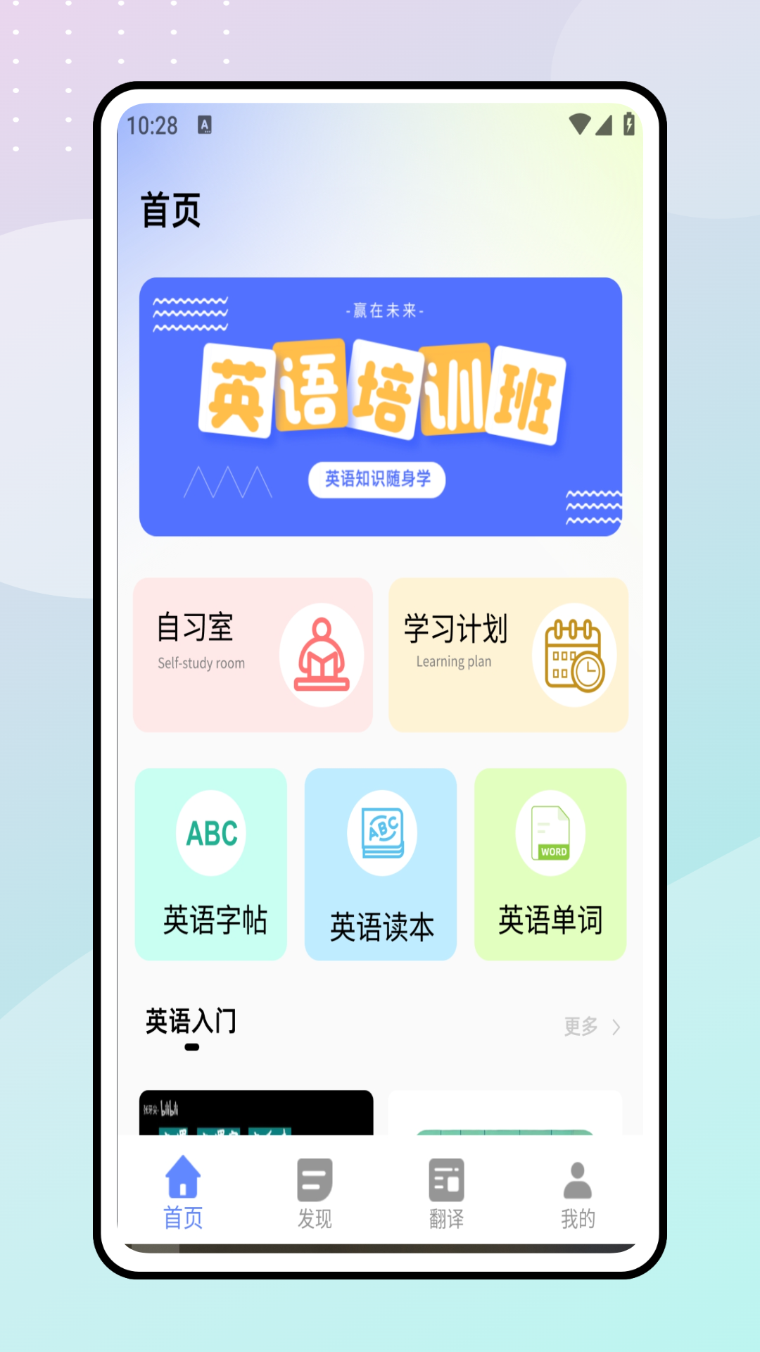 一起学英语
