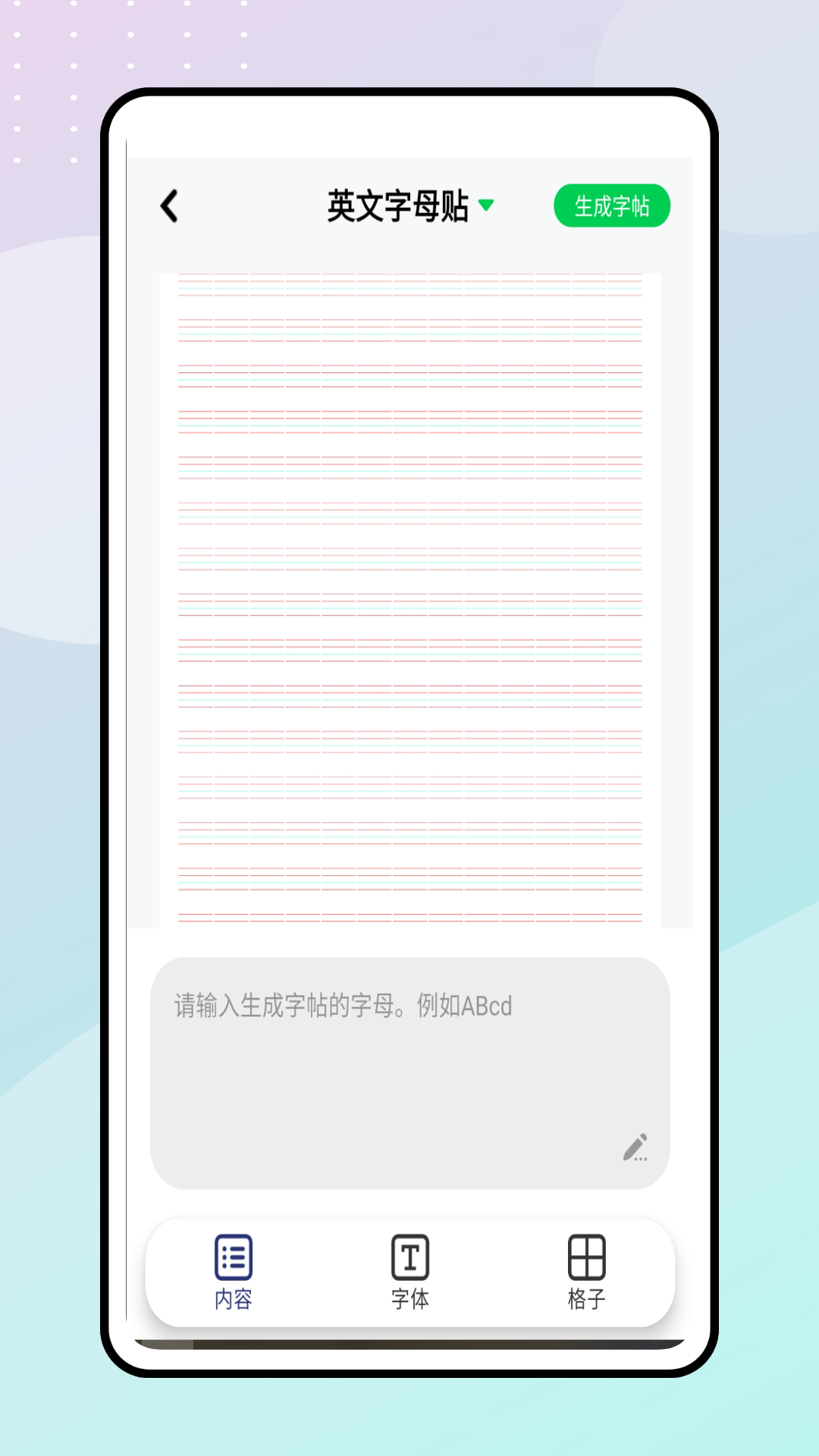 一起学英语