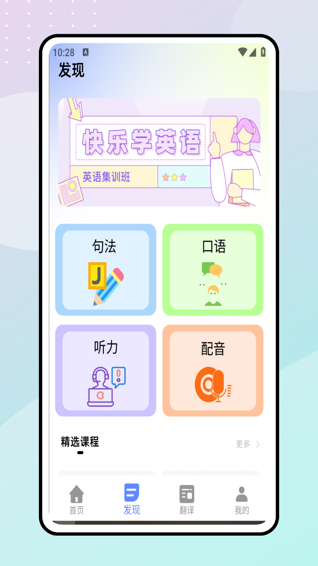 一起学英语