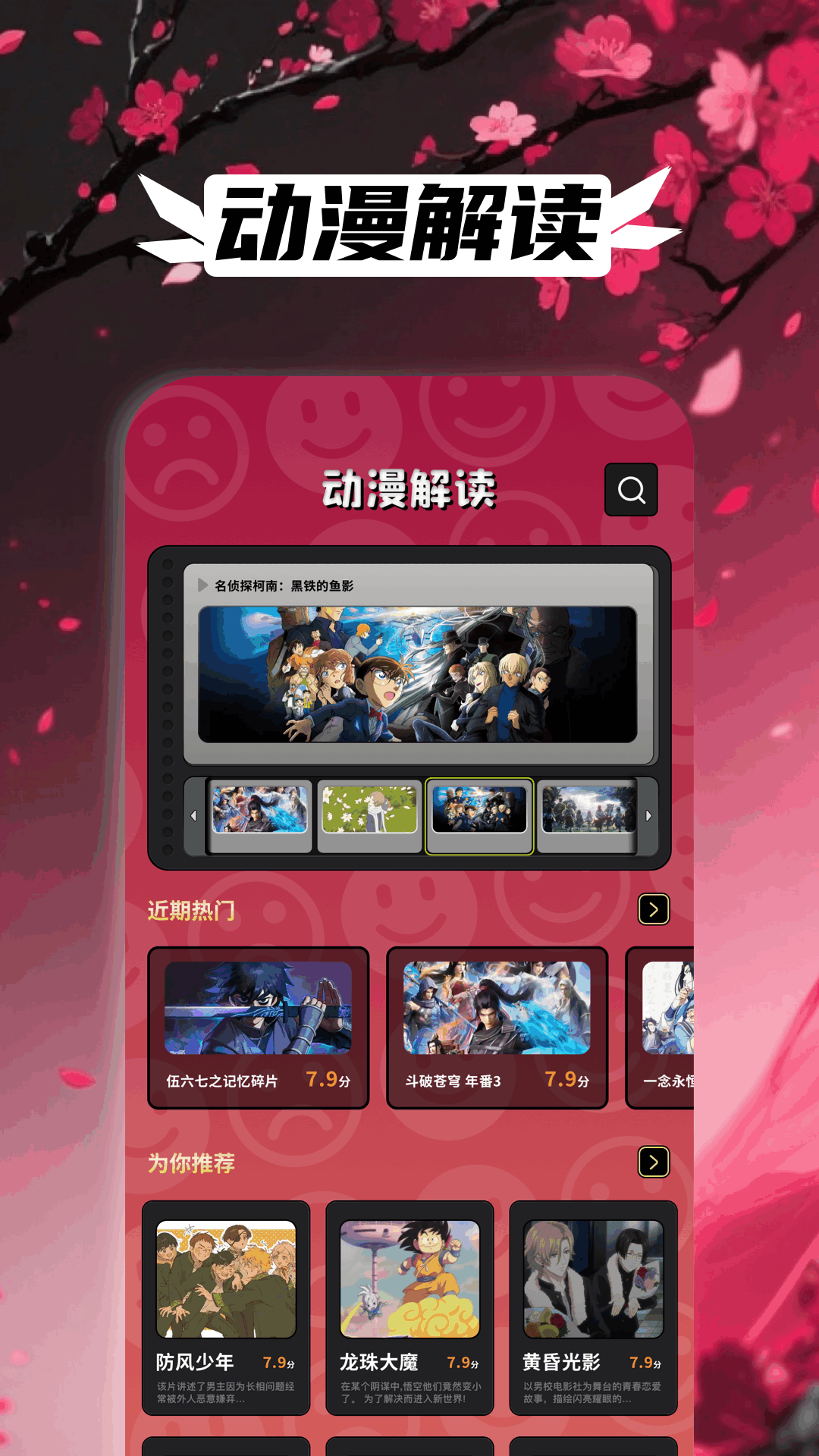 漫蛙V漫画电脑版截图