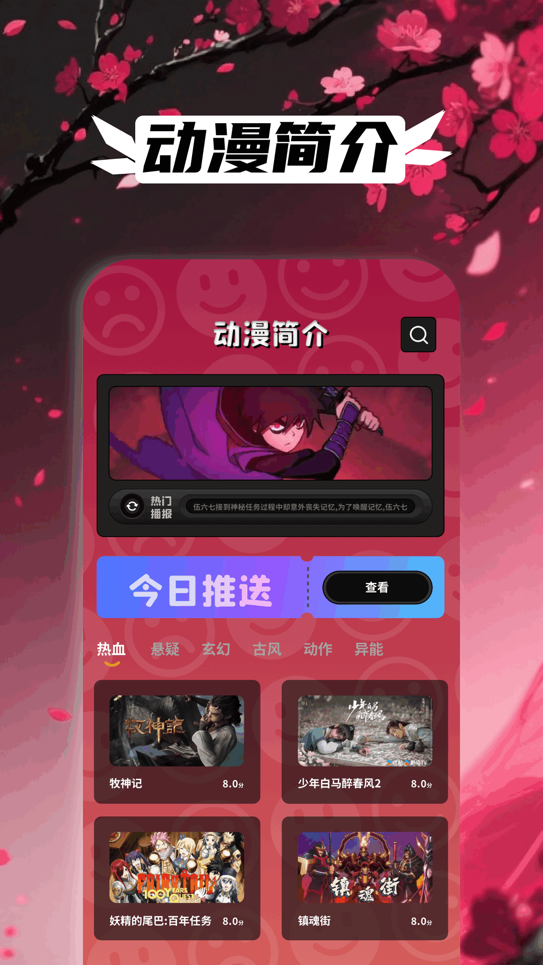 漫蛙V漫画电脑版截图