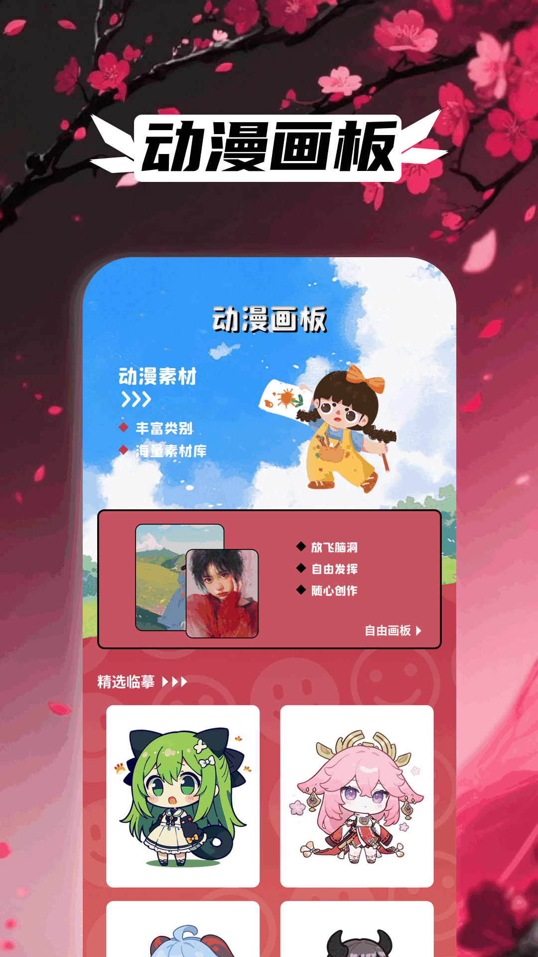 漫蛙V漫画电脑版截图