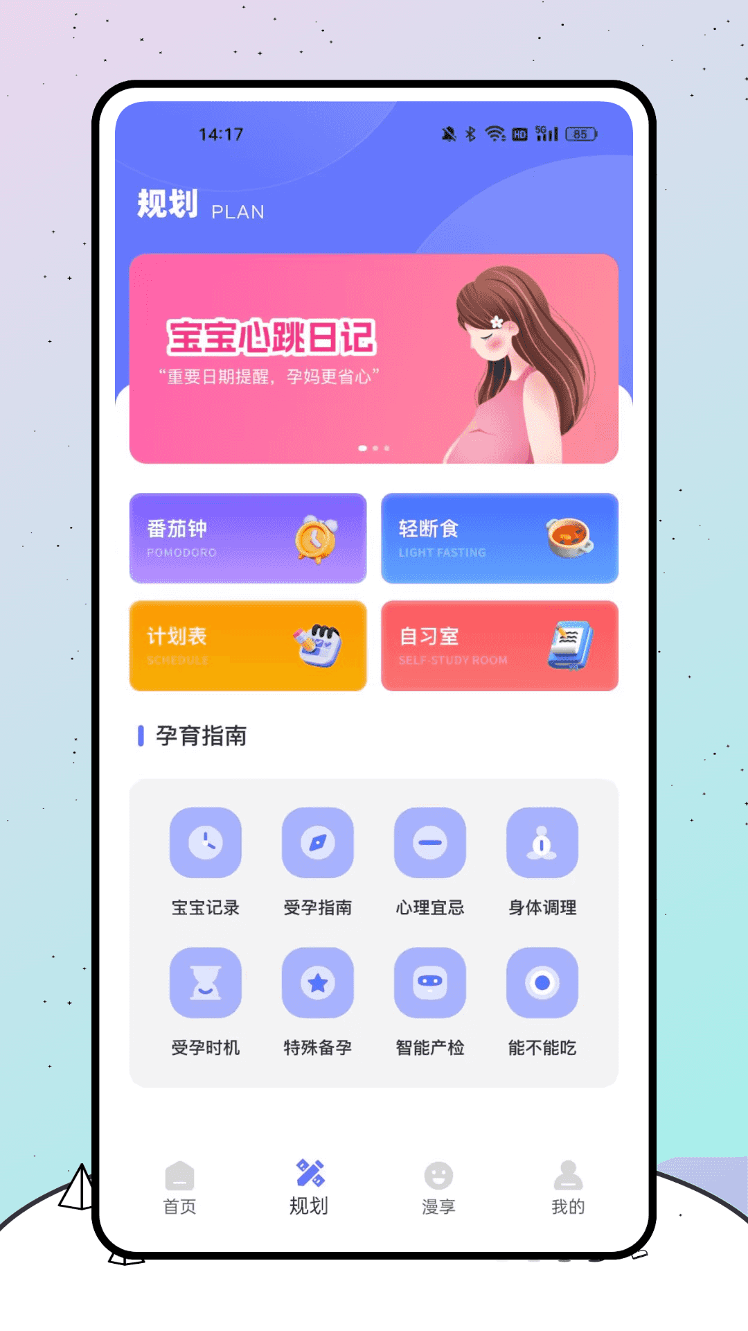 漫时光