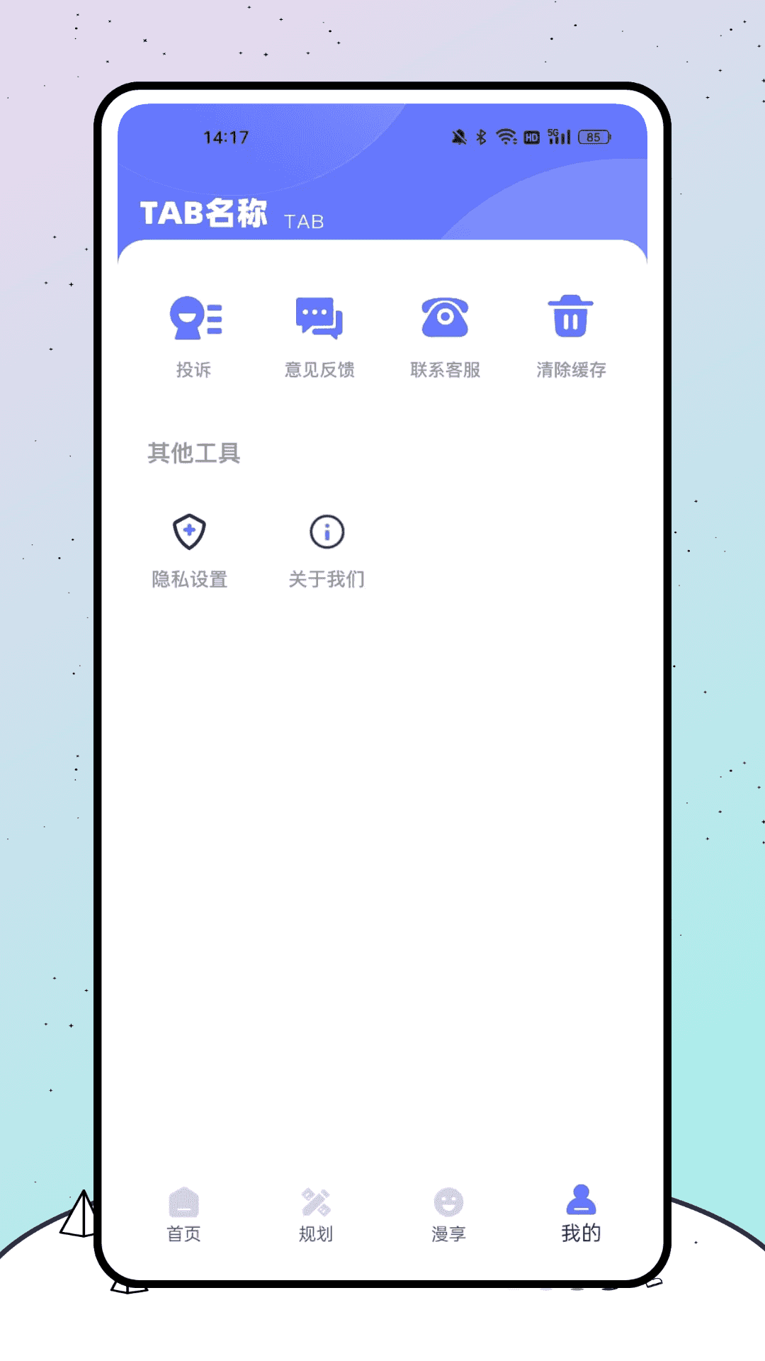 漫时光