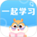 一起学习