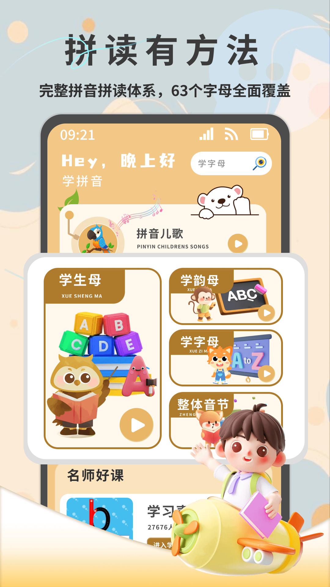 一起学习