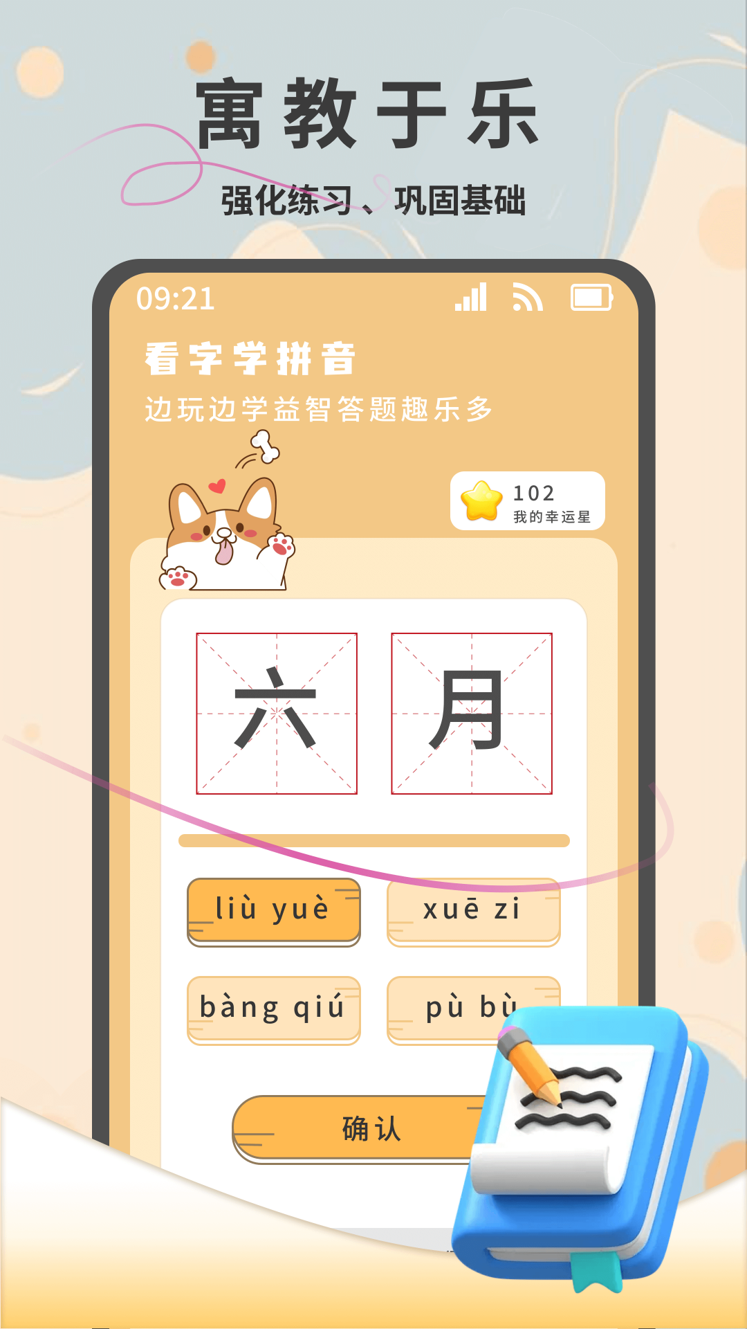 一起学习
