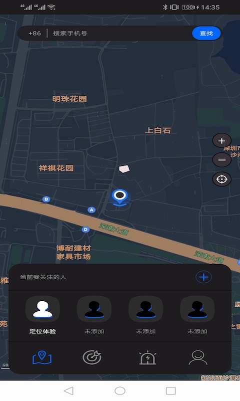 手机卫星追踪找人