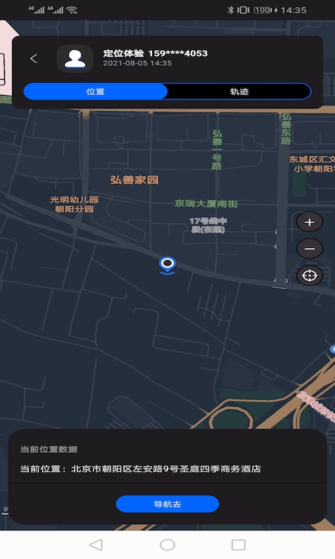 手机卫星追踪找人