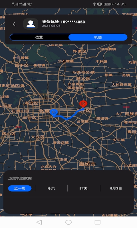 手机卫星追踪找人