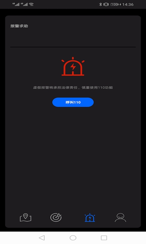 手机卫星追踪找人