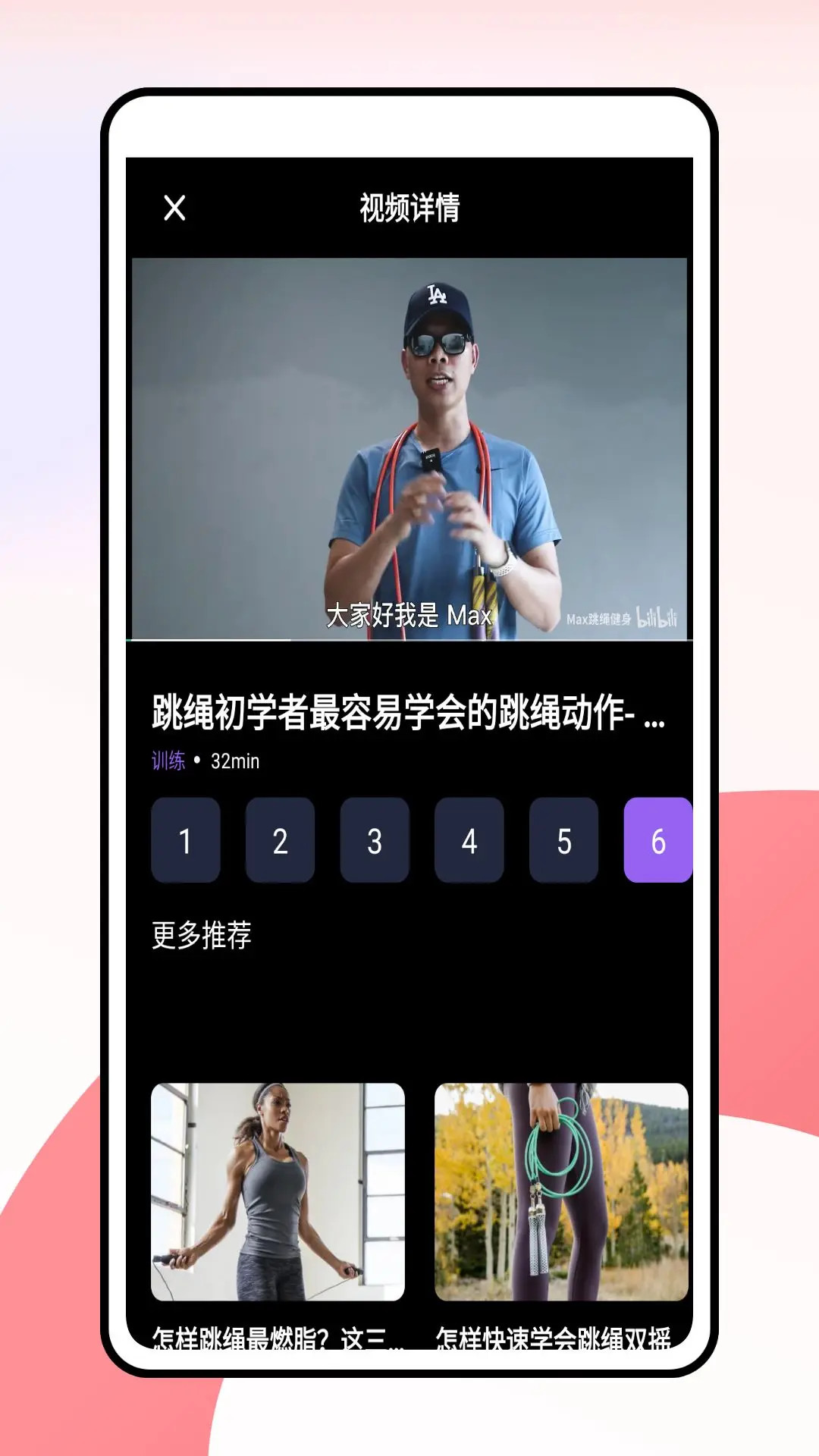 一起跳绳