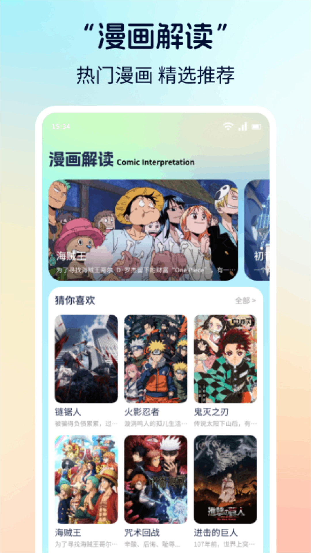 漫画社
