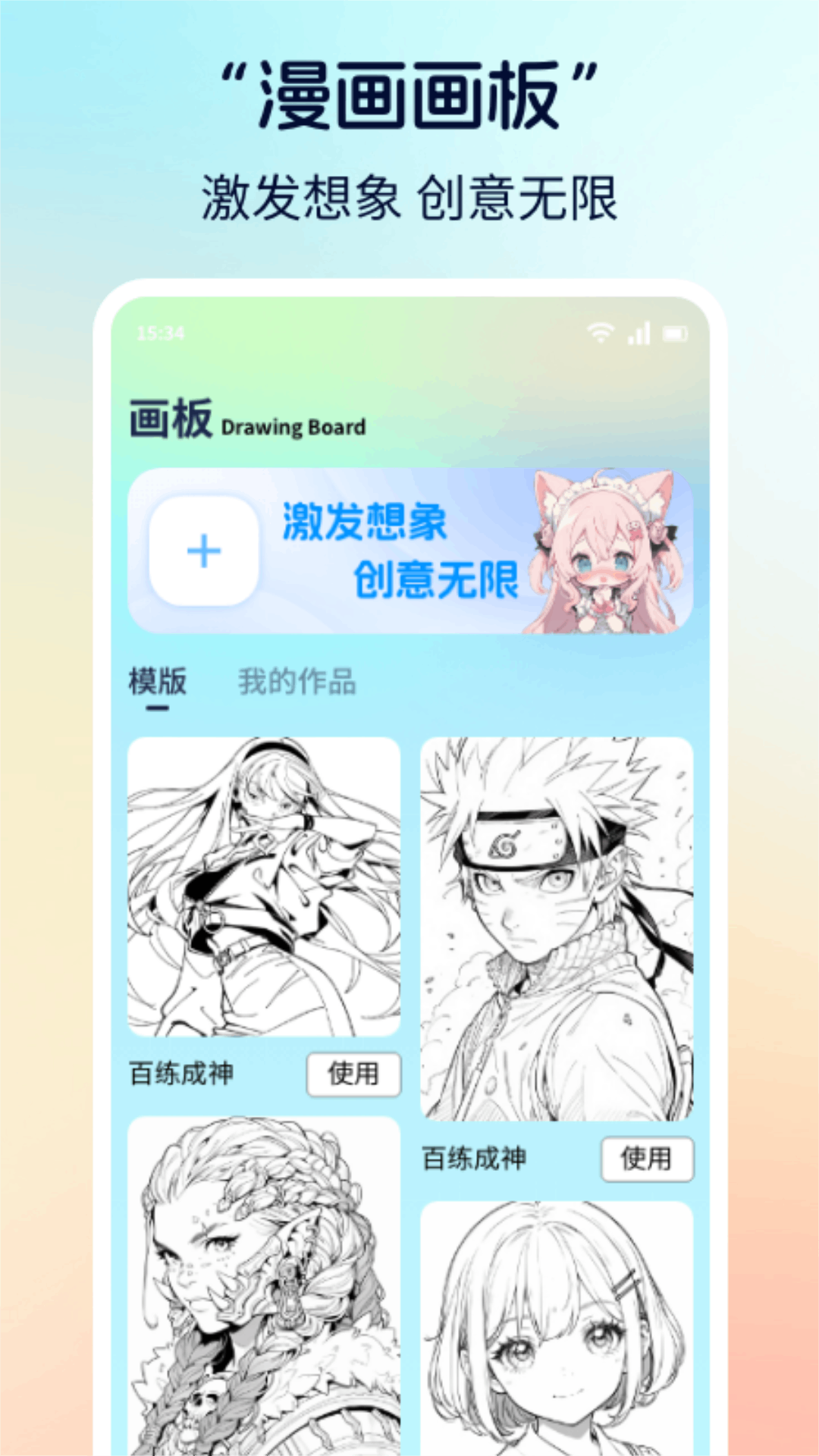 漫画社