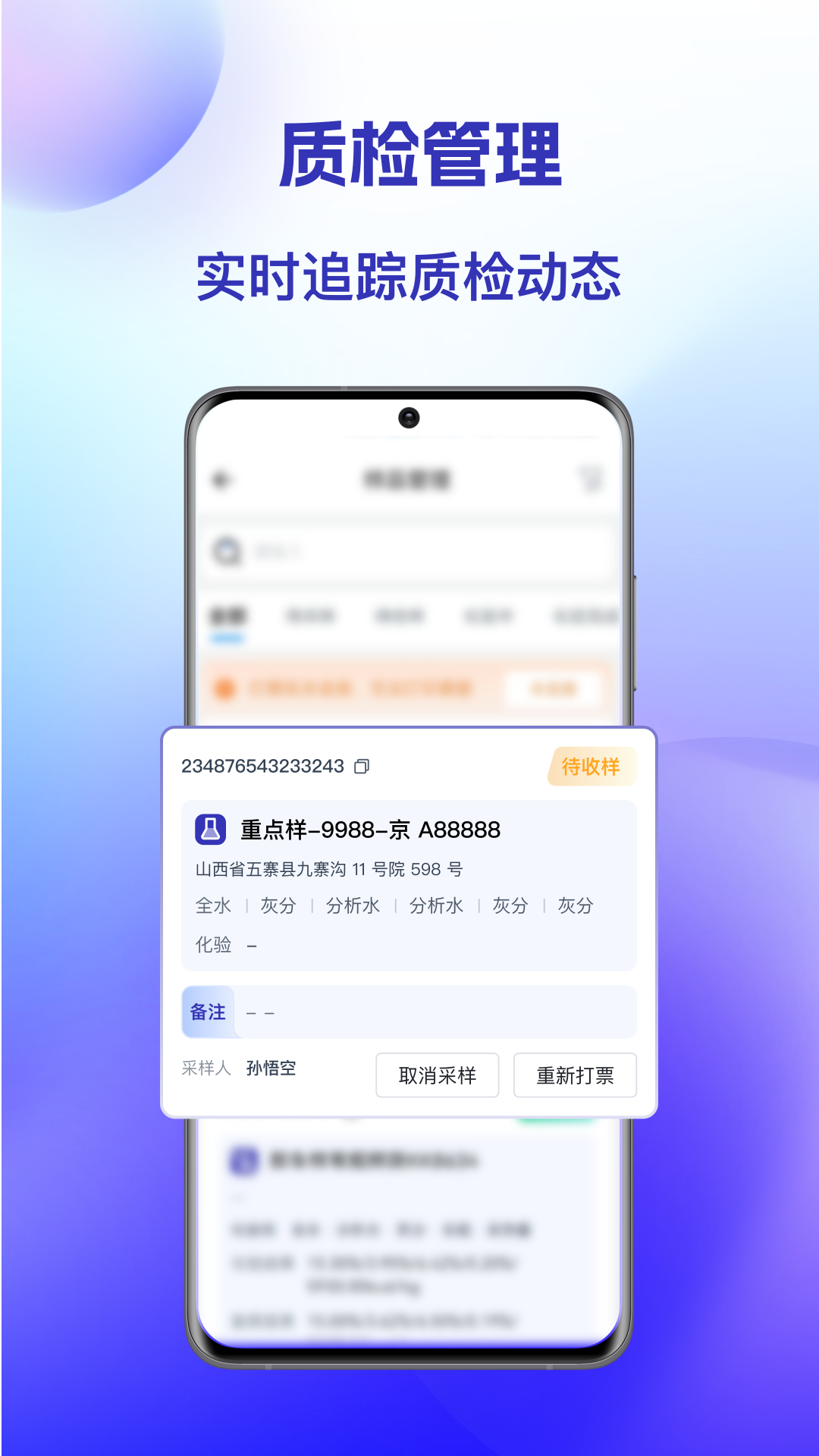 智慧场站