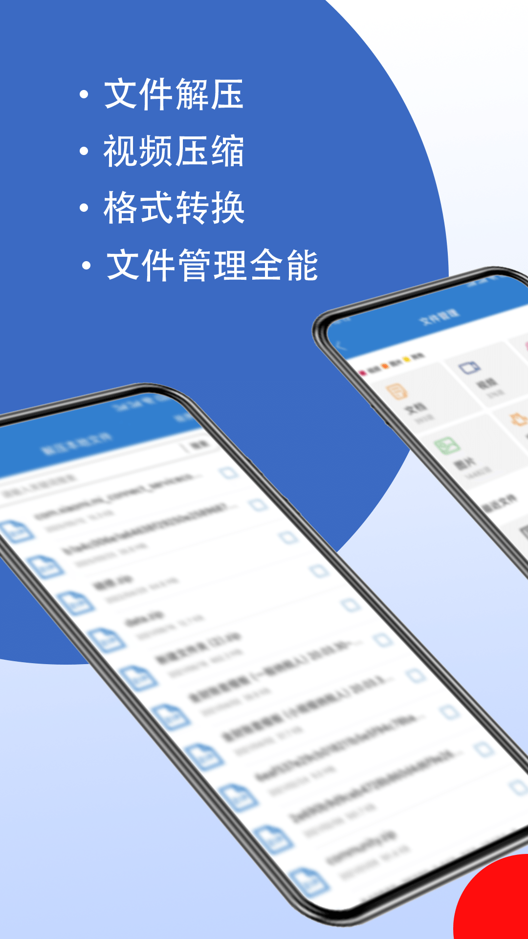 手机卫士电脑版截图
