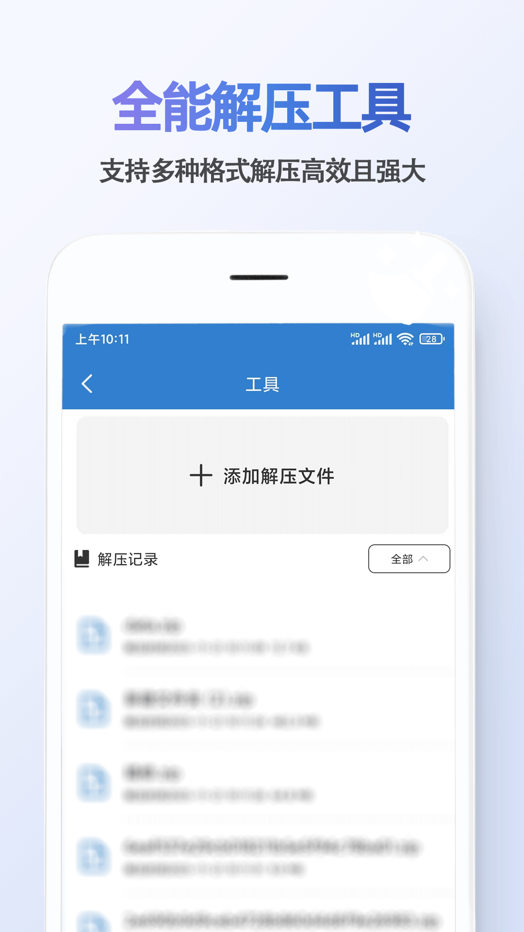 手机卫士电脑版截图