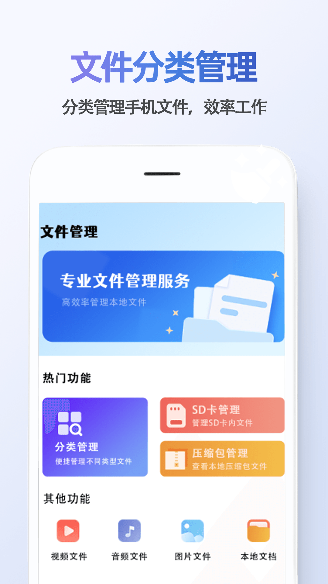 手机卫士电脑版截图