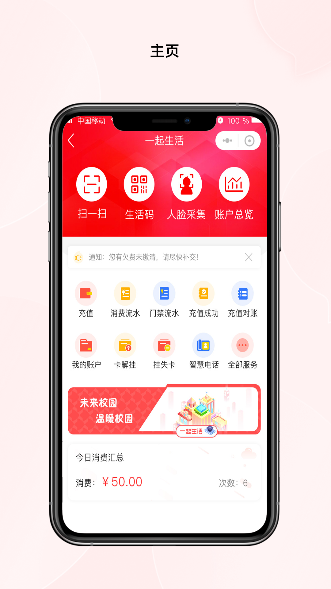 一起生活电脑版截图