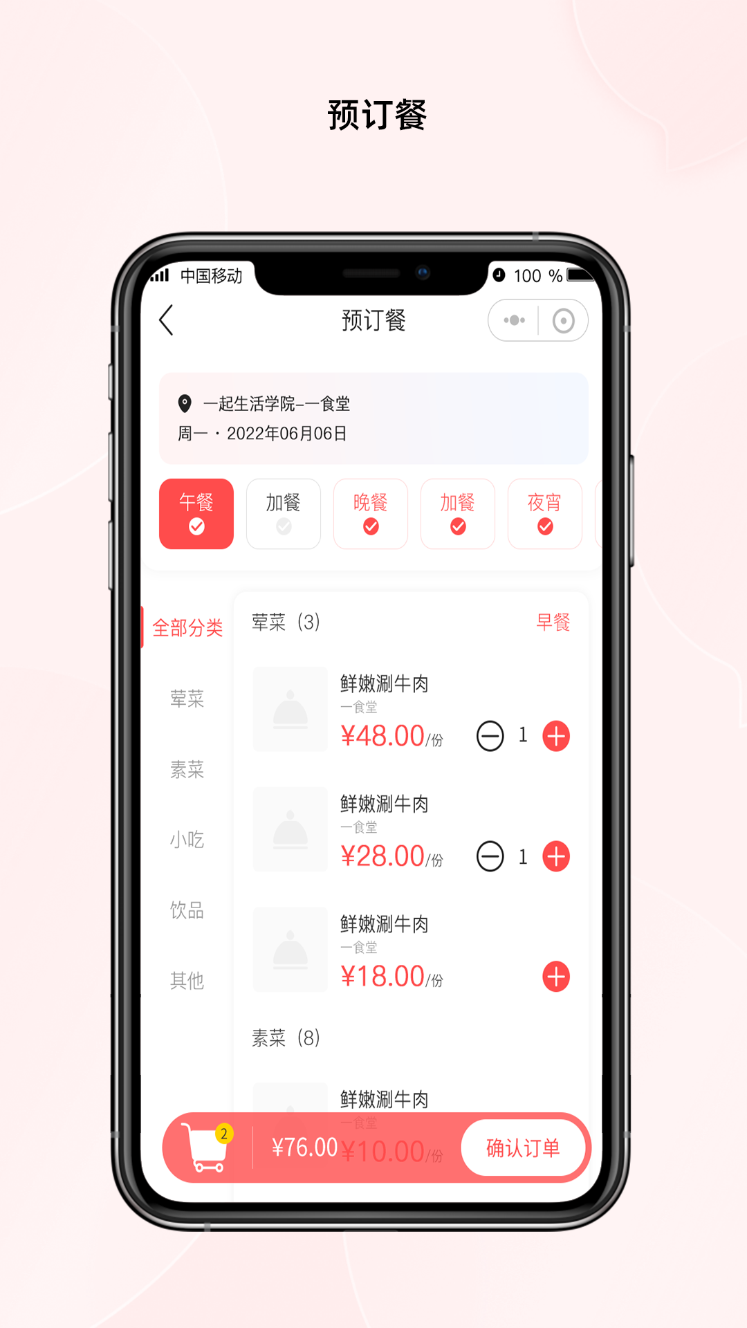 一起生活电脑版截图