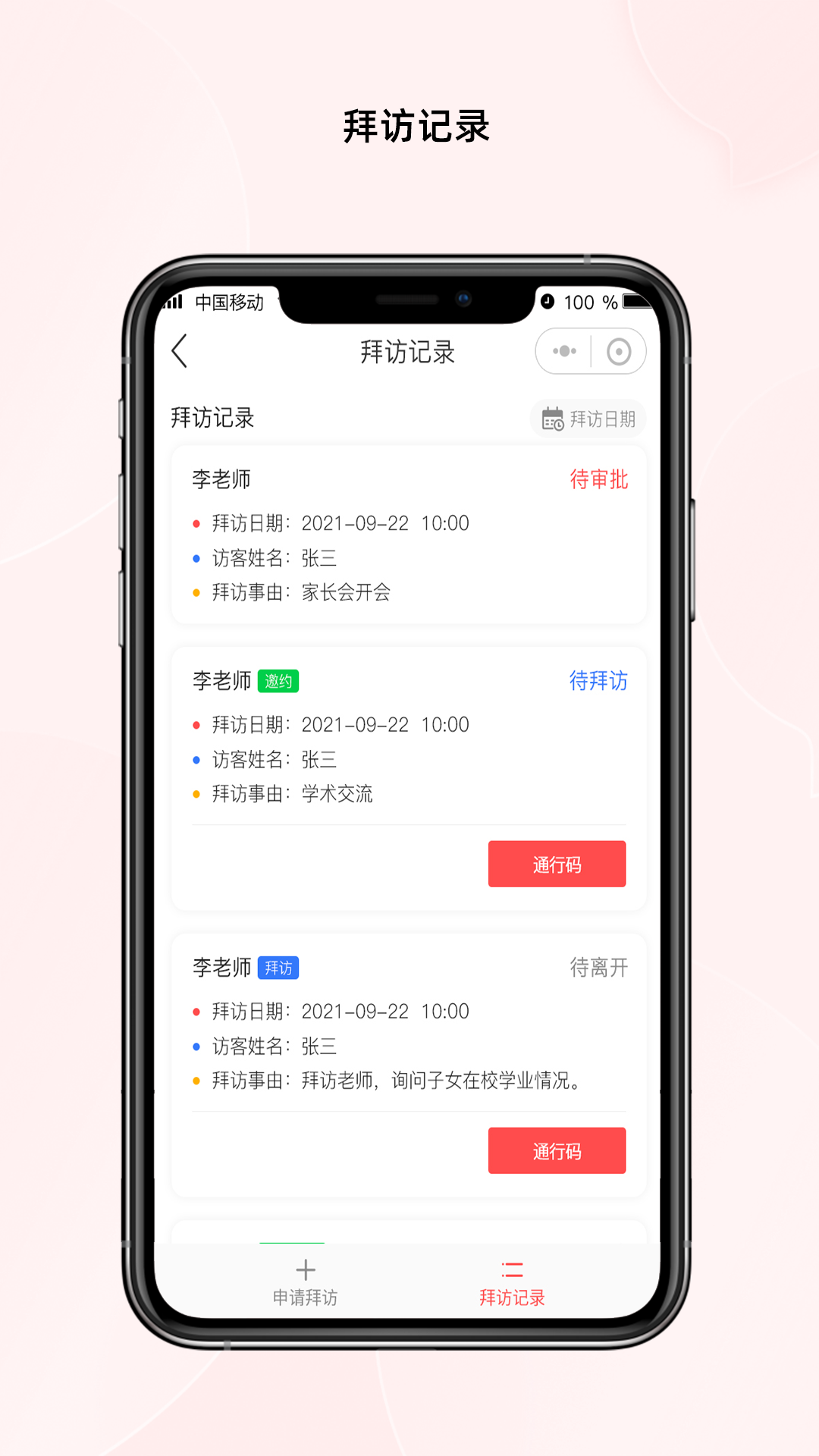 一起生活电脑版截图