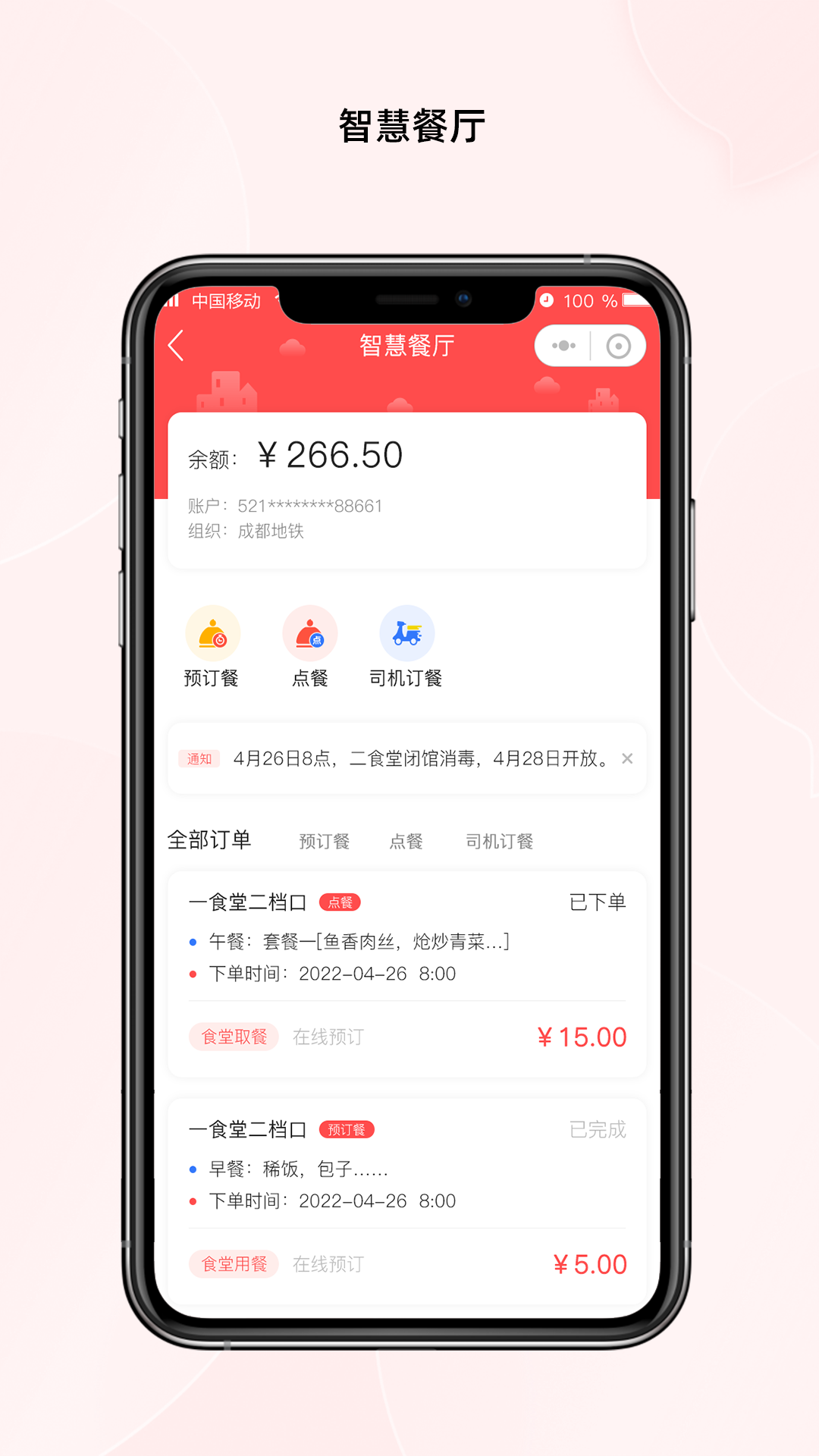一起生活电脑版截图