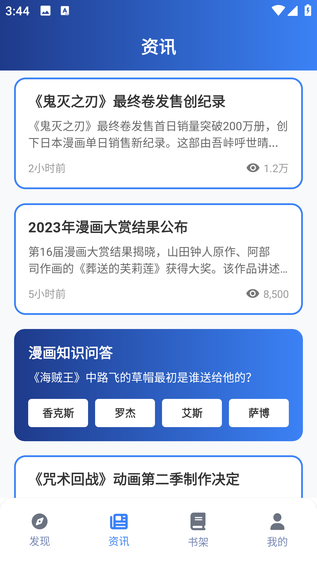 漫岛漫画电脑版截图