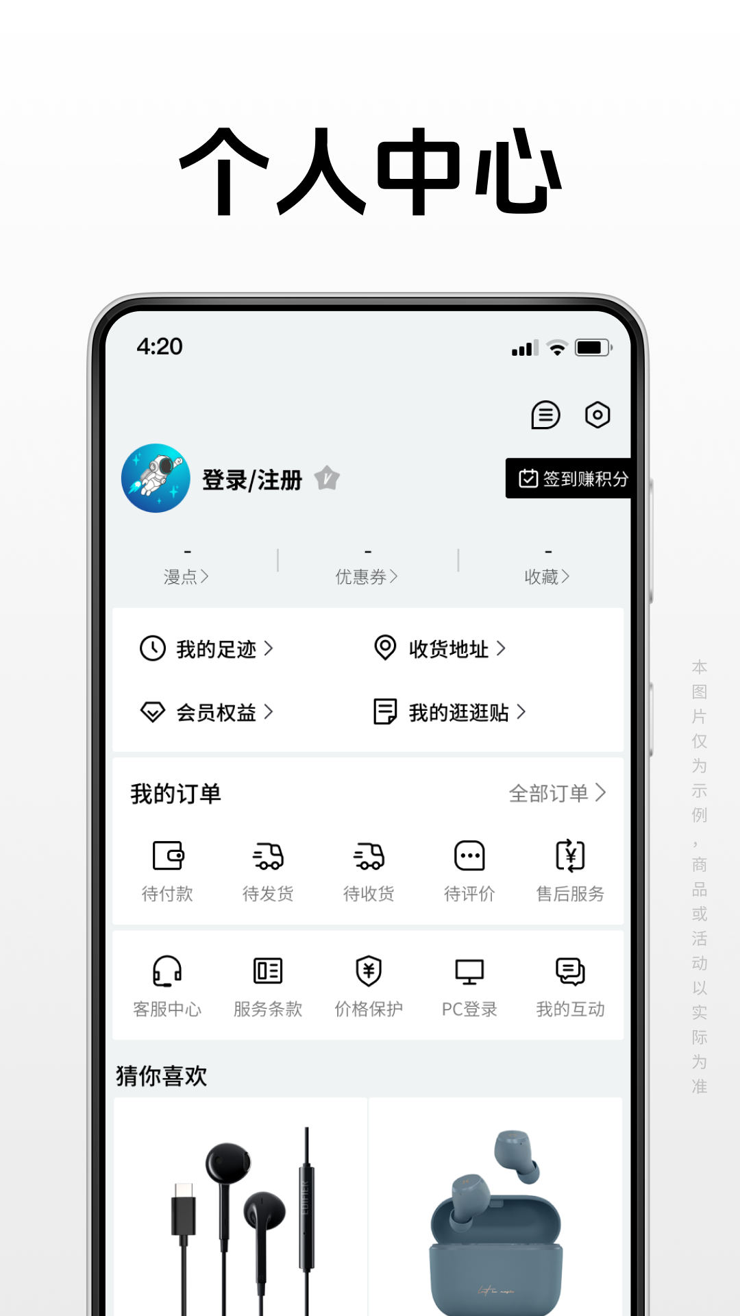 漫步者官方商城