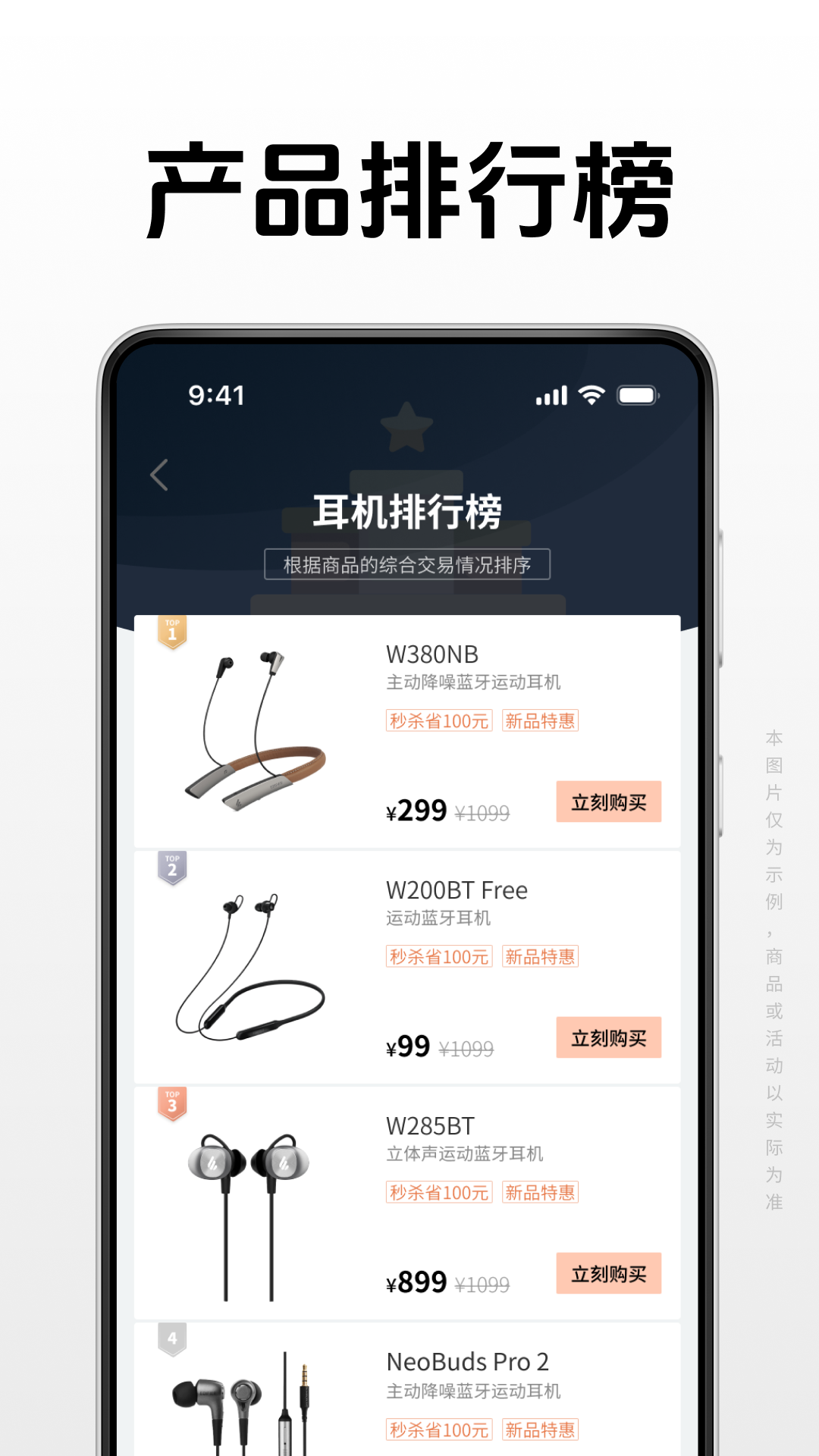 漫步者官方商城