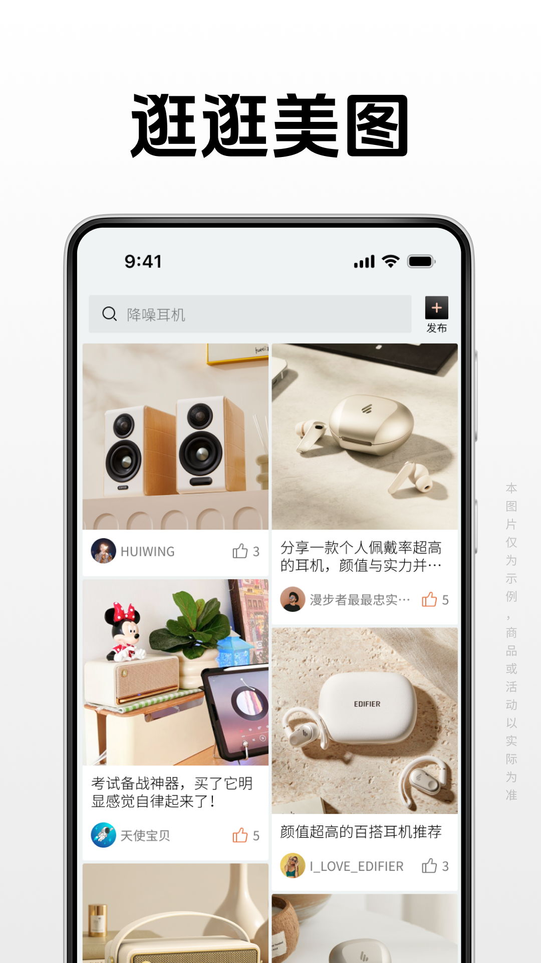 漫步者官方商城